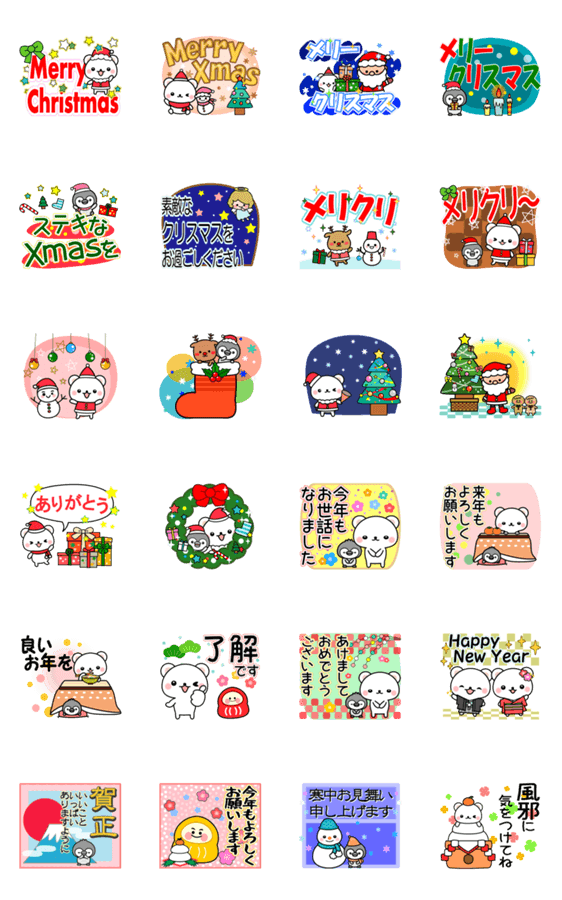 สติ๊กเกอร์ไลน์ To move! polar bear&#39;s Xmas and New Year.