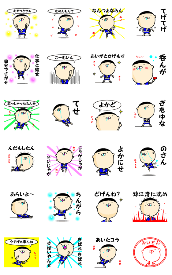 せごどん Lineスタンプマニア クリエイターズスタンプ