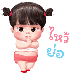 กีวี่ ฟันนี่เกิร์ล ดุ๊กดิ๊ก