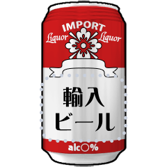 飲み物の缶（日本語）