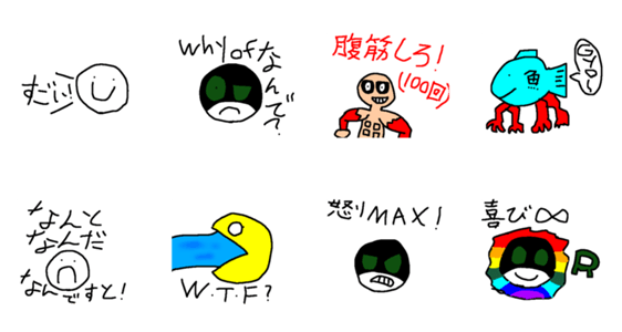 意味不明なrsのスタンプ3 Lineスタンプマニア クリエイターズスタンプ
