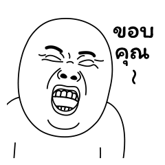 มีมเกรียนวันนี้