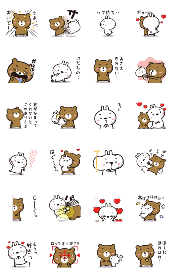 ハグするスタンプ クマウサ Lineスタンプマニア クリエイターズスタンプ ハグするスタンプ クマウサ Lineスタンプマニア クリエイターズスタンプ