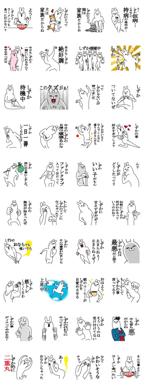 しずかが使う面白名前スタンプ16 Lineスタンプマニア クリエイターズスタンプ しずかが使う面白名前スタンプ16 Lineスタンプマニア クリエイターズスタンプ