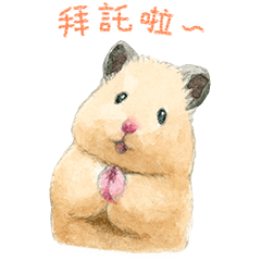 สติ๊กเกอร์ไลน์ Life of Hamster Sukeroku 2