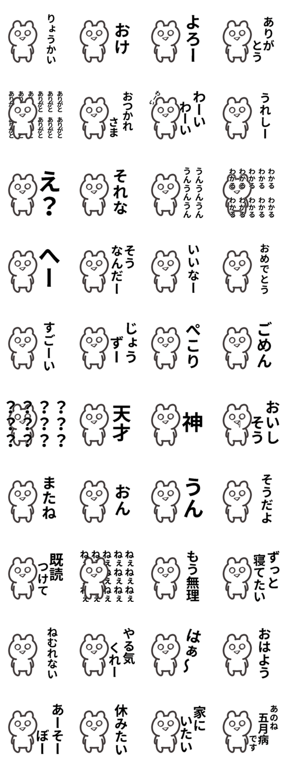 スタンプ推薦 Lineスタンプマニア クリエイターズスタンプ