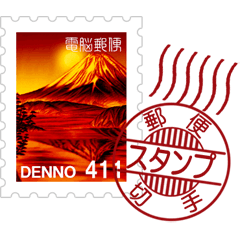 郵便切手と消印 B