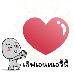 เจี๊ยวจ๊าว คำฮิต