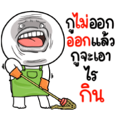 หน้าเกรียน สุดป่วน