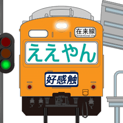 電車とプラットホーム (関西弁)