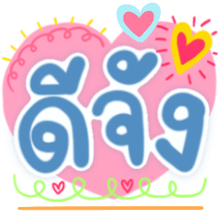 พาสเทลน่ารัก : laladraw V.15 คำสุภาพ