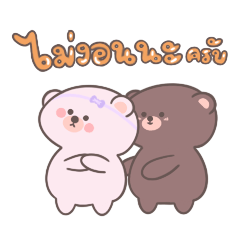 Tiny Tiko - Cute bear couple : Tamu