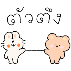 แก๊งค์แก้มป่อง