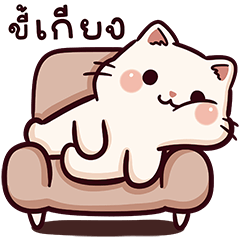แมวเอเมอร์