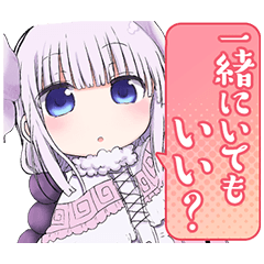 สติ๊กเกอร์ไลน์ Miss Kobayashi's Dragon Maid Kanna ver.