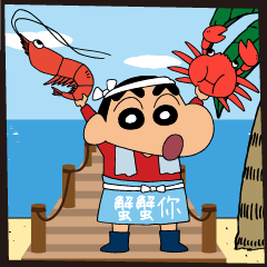 สติ๊กเกอร์ไลน์ Crayon Shinchan: Big Big Fun Stickers
