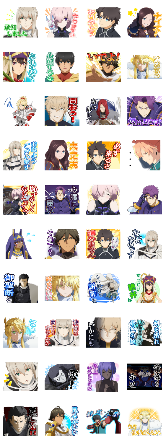 สติ๊กเกอร์ไลน์ FGO: Camelot Stickers