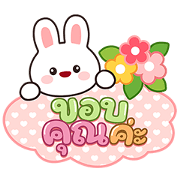 สติ๊กเกอร์ไลน์ Cute Bunny Daily-Thai Version
