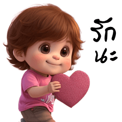 หนุ่มน้อย จอมซน (บิ๊กสติกเกอร์)