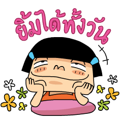 หนูหิ่น ยิ้มยิ้ม