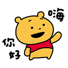 สติ๊กเกอร์ไลน์ NishimuraYuji Draws Winnie the Pooh