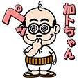 加トちゃん | LINE STORE