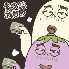 สติ๊กเกอร์ไลน์ Mr. Eggplant: Big Stickers Coming!