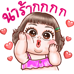 ปุ้มปุ้ย น่ารักจ้าา
