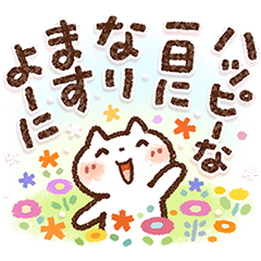 สติ๊กเกอร์ไลน์ Sweet Healing Keigo Greeting Stickers