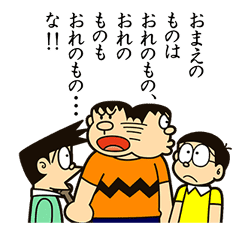 Doraemon: Big G sticker #153775