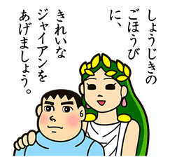 Doraemon: Big G sticker #153782