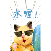 สติ๊กเกอร์ไลน์ Life of Hamster Sukeroku 5