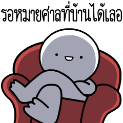 หัวกลมดุ๊กดิ๊ก V.19