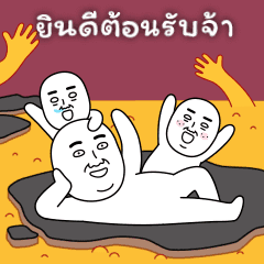 มีมเกรียนวันนี้ 7