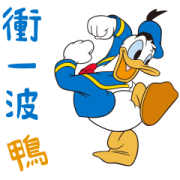 สติ๊กเกอร์ไลน์ Donald Duck Stickers