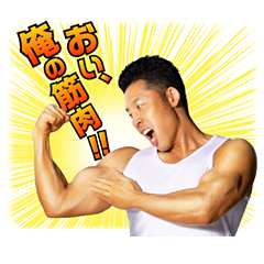 สติ๊กเกอร์ไลน์ Nakayama Kinni-kun Power!! Stickers 2
