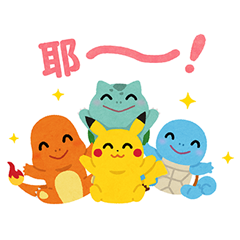 สติ๊กเกอร์ไลน์ Irasutoya × Pokémon Pika Pika Stickers