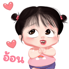 ส้มโอ โซคิ้ว