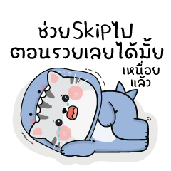 แมวอ้วนน่ารัก 16 : แมวฉลาม (โหมดทำงาน)