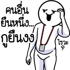 ดึ๊บ ดึ๊บ ออฟฟิศซินโดรม หก
