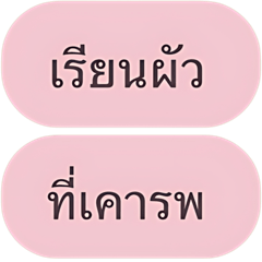 แชทเมีย V3