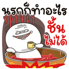 หน้าเกรียน เบาเบา