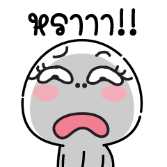 นุด : แชททุกวัน