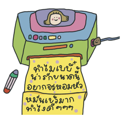 จีด้าคลั่งรัก