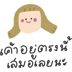 สติ๊กเกอร์ไลน์ จีด้า : คำพูดน่ารักในวันน่ารัก