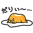 ぐでたま