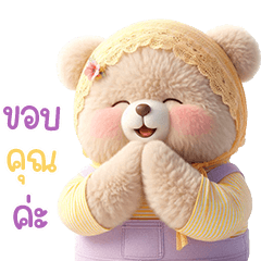 น้องหมีครีมมี่เอี๊ยมม่วงน่ารัก