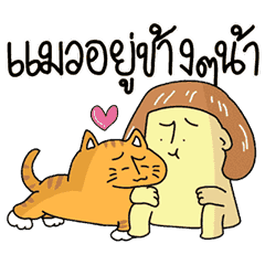ก๊อกแก๊ก คำผวนชวนรัก!