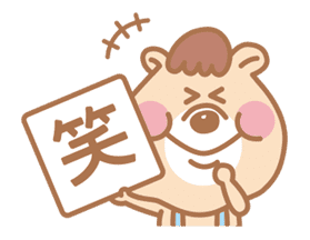 KUMATAN 3 sticker #525256