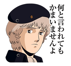 Legend of the Galactic Heroes sticker #525388